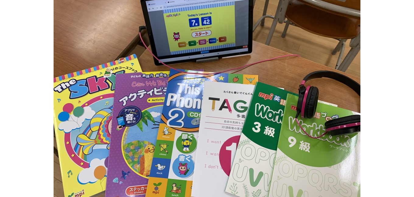 小学生英語専門コース
