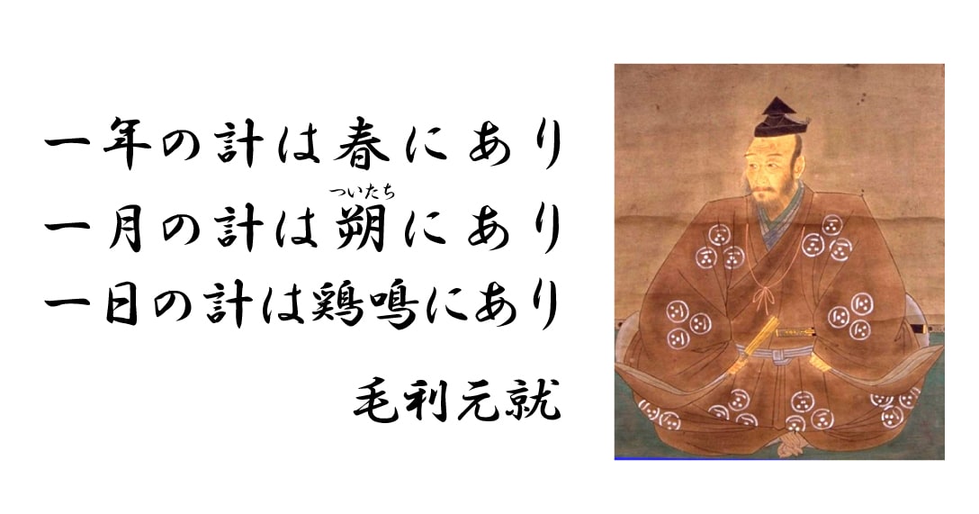 塾長ブログ No.76 2024/4/16 １年の計は・・・