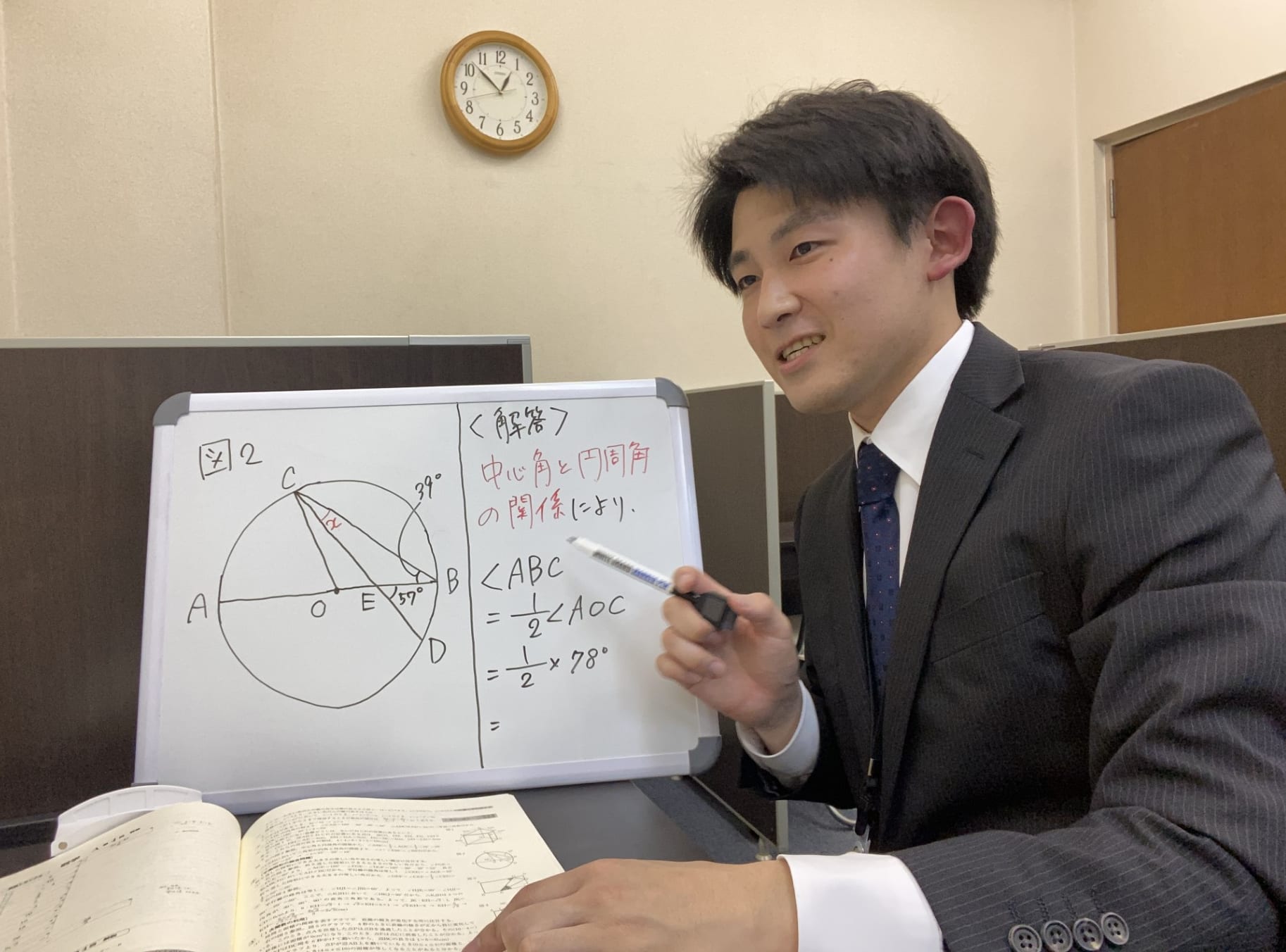 体験授業の実施