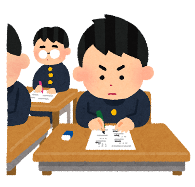 ２学期期末試験対策！