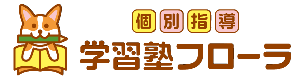学習塾フローラ