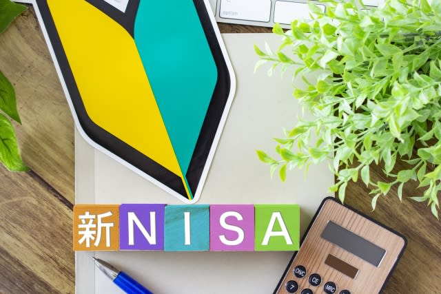 新NISA は12月に既に始まってます