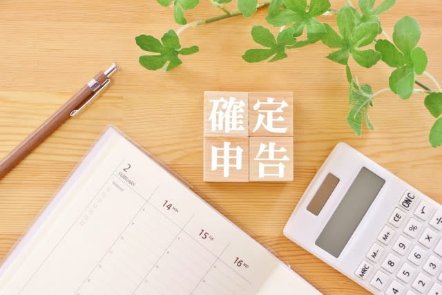 確定申告　還付申請はもう提出できます