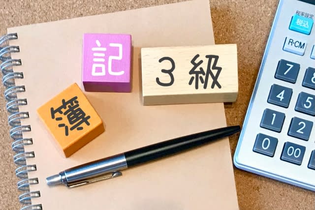 3級　総仕上げコース