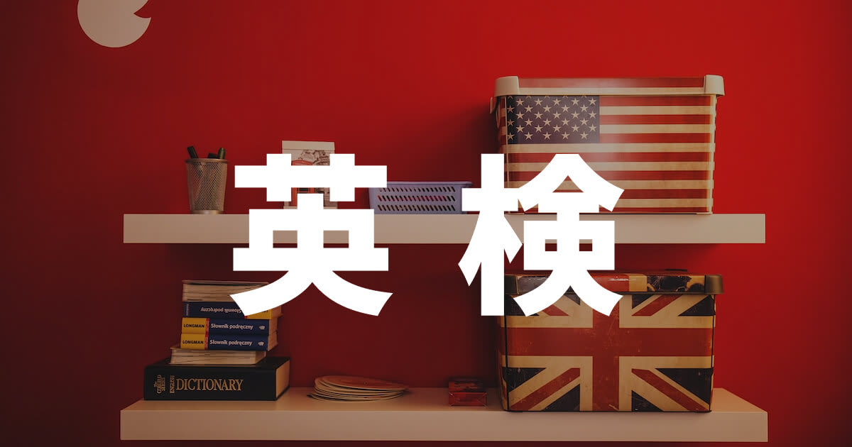 英検合格座学（個人レッスン）始めます。