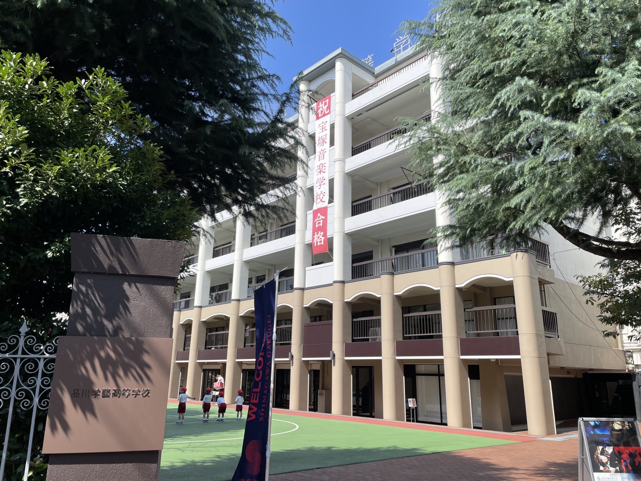 品川学藝高校の学習塾向け説明会に参加してきました