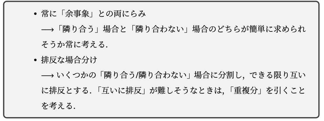 山口市 塾　医学部・旧帝大専門塾しりうす 高校生 大学受験 東大 山口大学医学部 九大　数学 2023