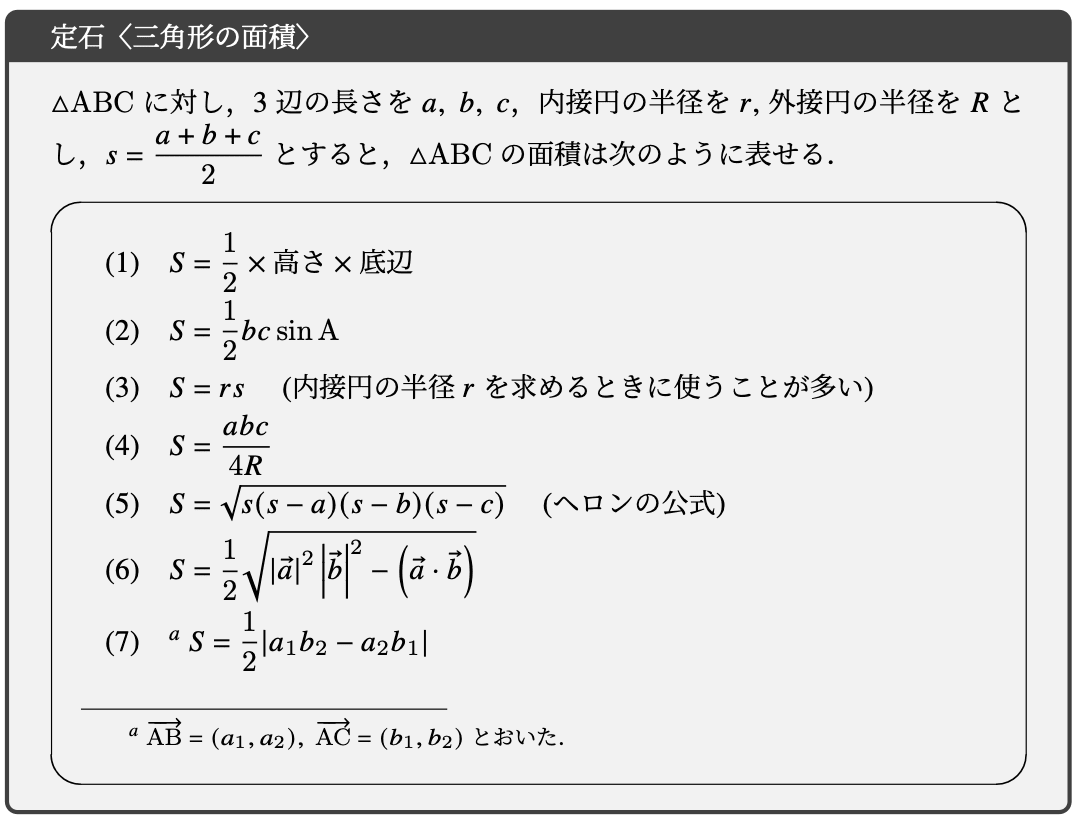 山口市 塾　医学部・旧帝大専門塾しりうす 高校生 大学受験 東大 山口大学医学部 九大 数学　2023