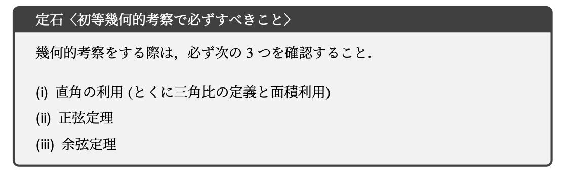 山口市 塾　医学部・旧帝大専門塾しりうす 高校生 大学受験 東大 山口大学医学部 九大　数学　2023
