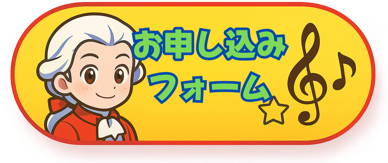 平塚 幼児リトミック ピアノ