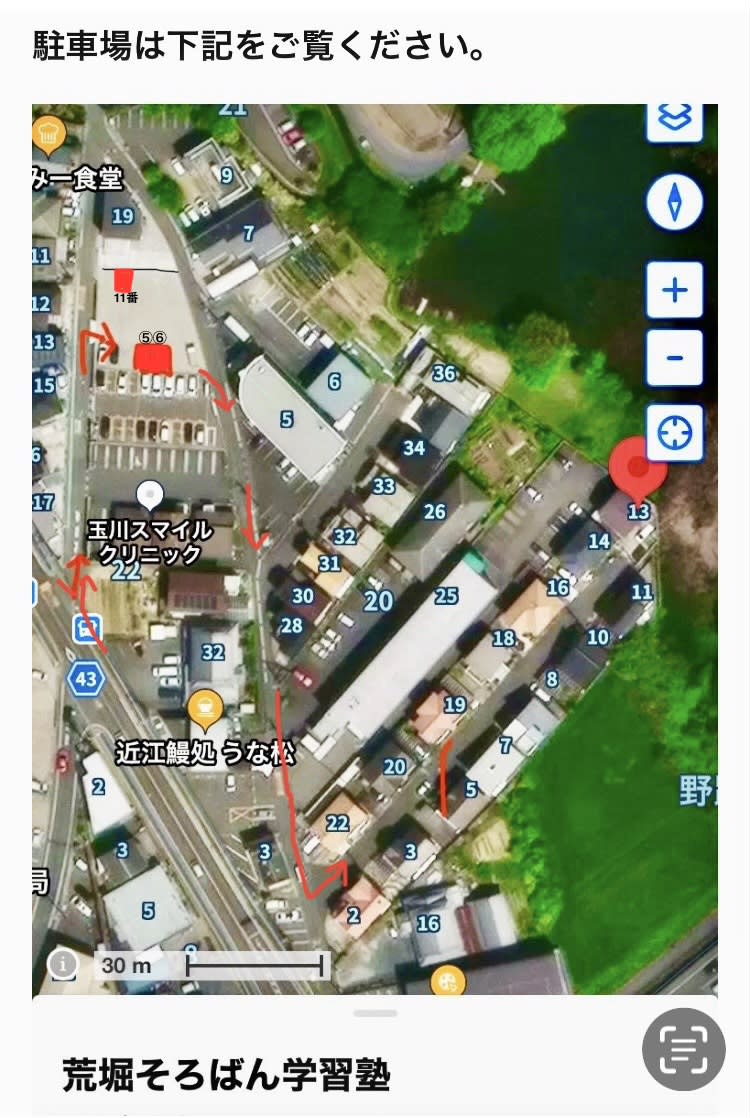 車でお越しの際は専用駐車場をお使いください