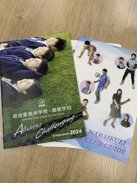 高校紹介】奈良育英高校|「きづき塾」木津川市木津中学校専門塾