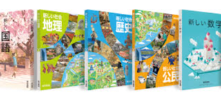選択五教科・・・教材はすべて教科書準拠です。|広島市安芸区と安芸郡 5教科教材
