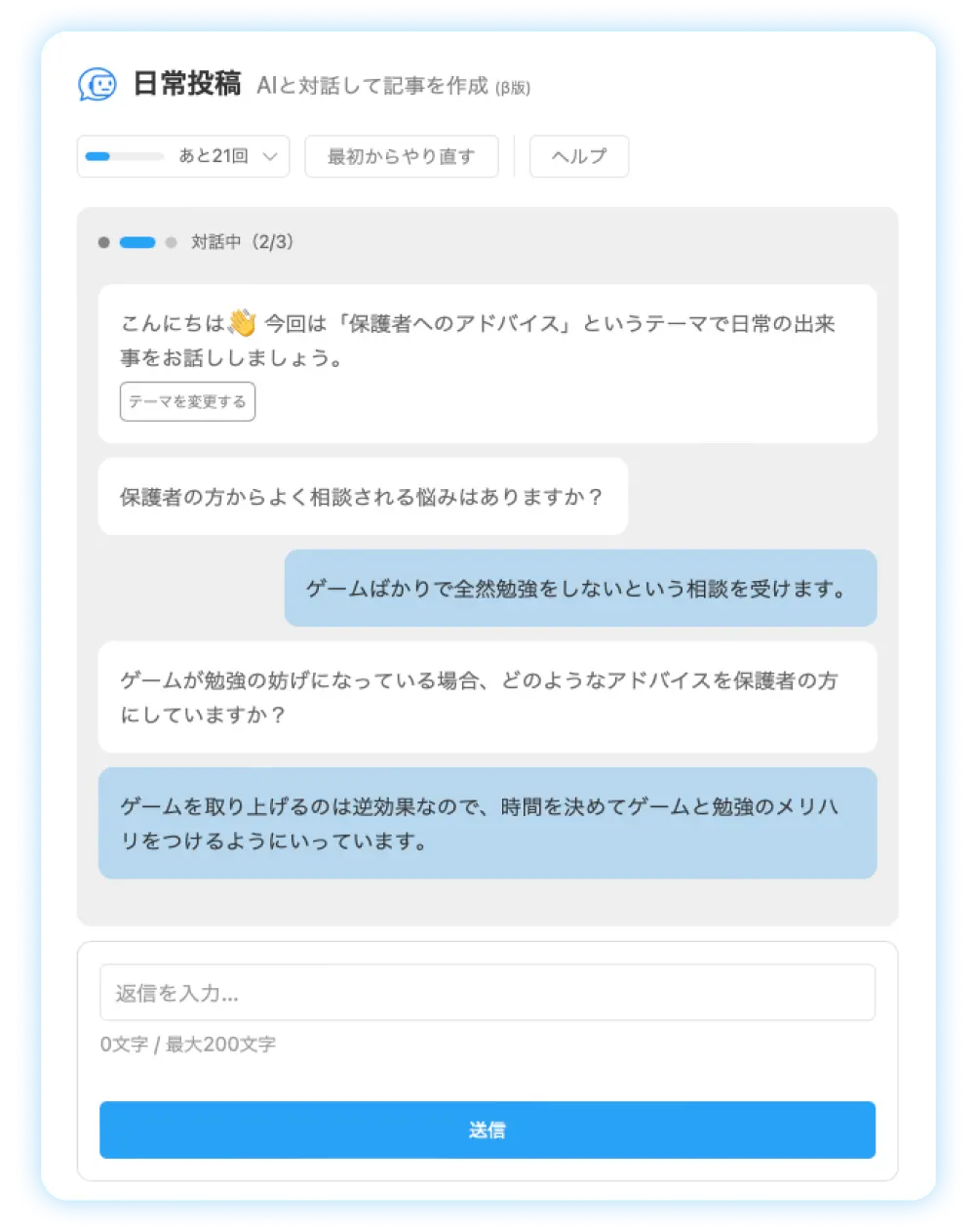 AI日常投稿機能のイメージ