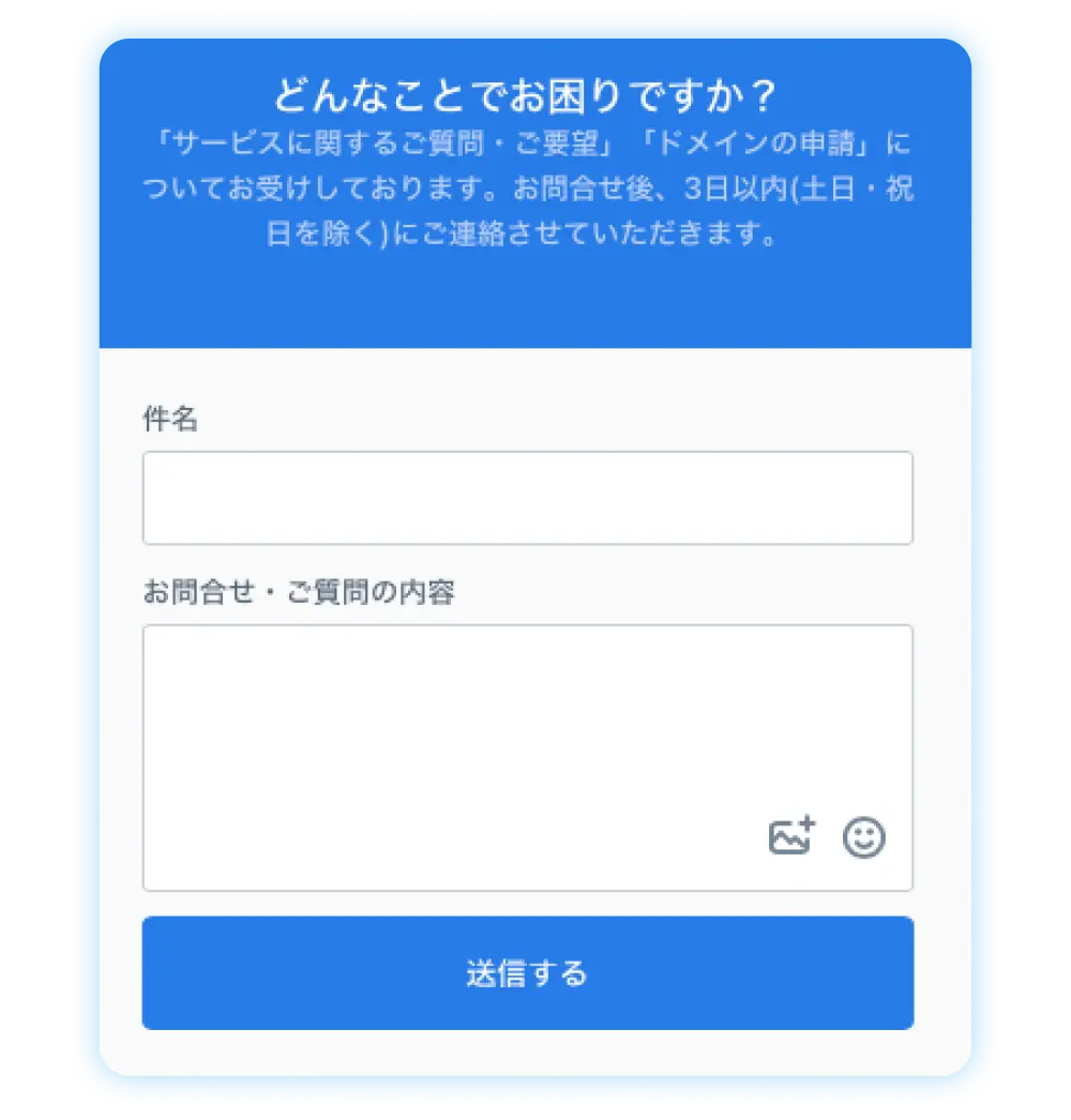 チャットサポートのイメージ