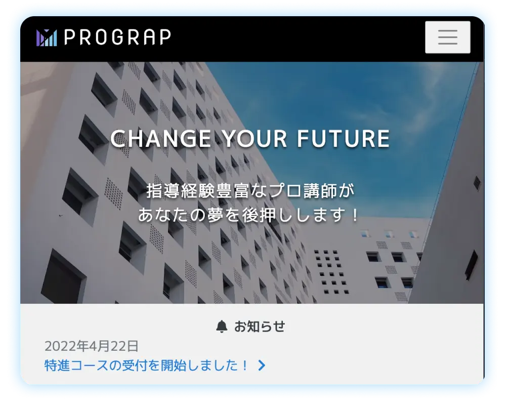 トップのお知らせの掲載イメージ