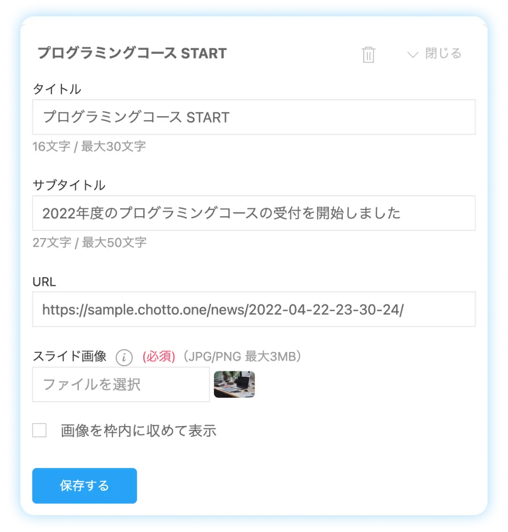 スライドショーの編集画面