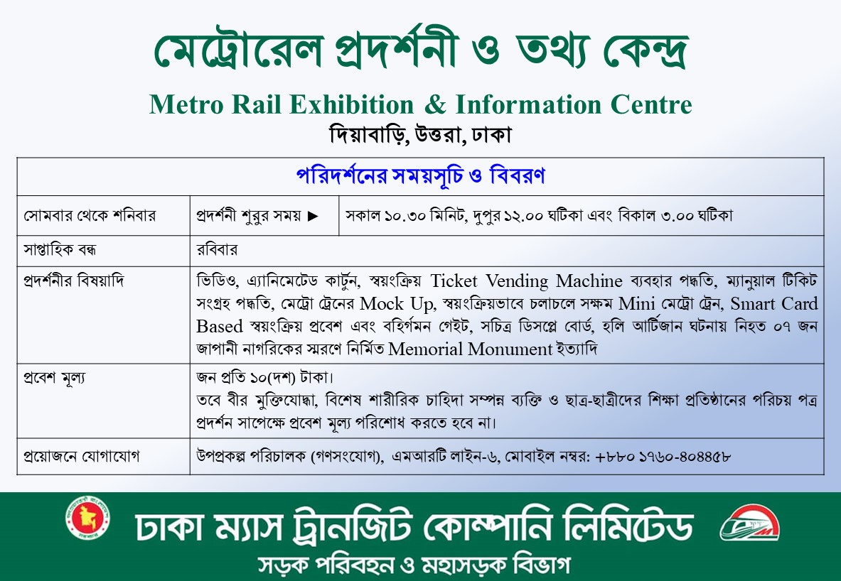 metro rail japaneese engineer