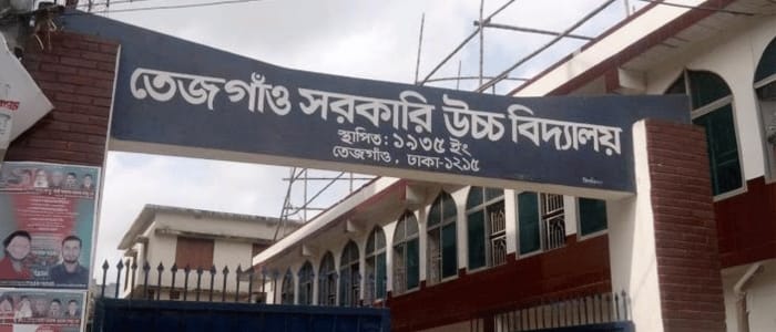 tejgaon-govt-high-school