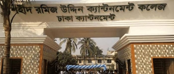 shahhed-ramiz-uddin-school