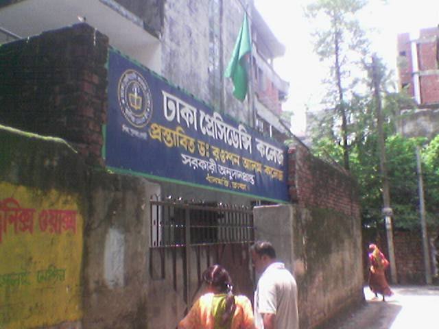 Dhaka Presidency College(EIIN: 107979) Dhaka Presidency College