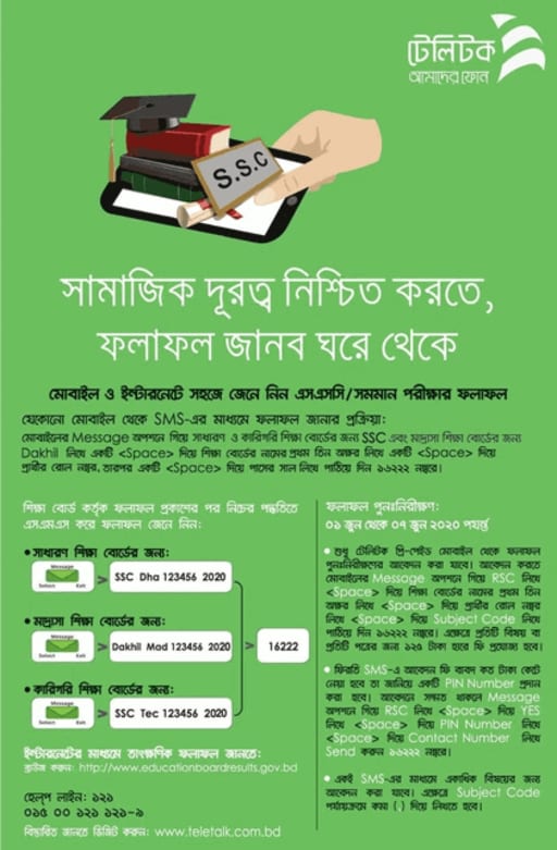 ssc-result-rescrutiny-2020