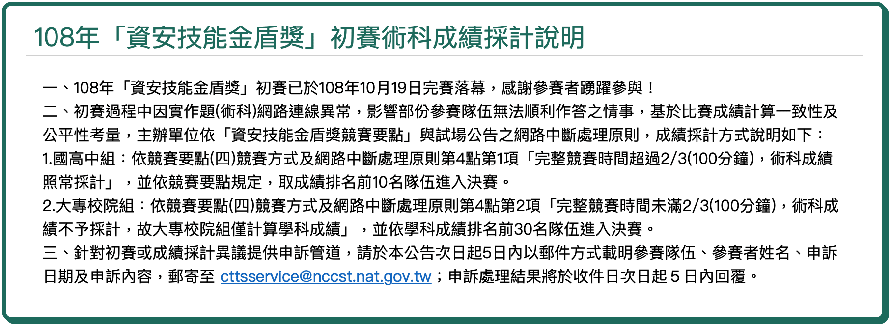 https://res.cloudinary.com/eevee-blog/image/upload/f_auto,q_auto/v1741528028/blog-posts/2019-11/16-preliminary-announcement.webp