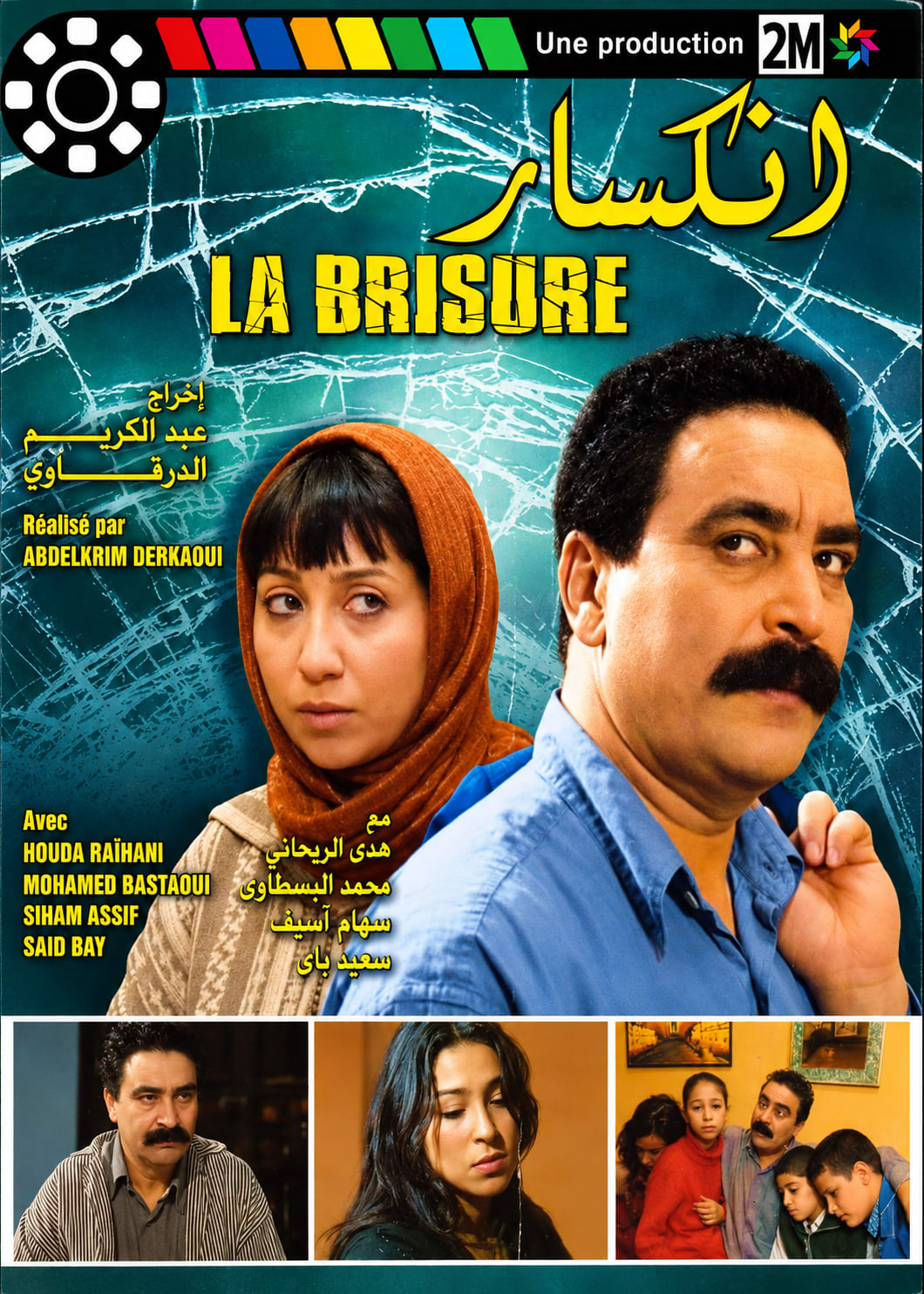 The Fracture