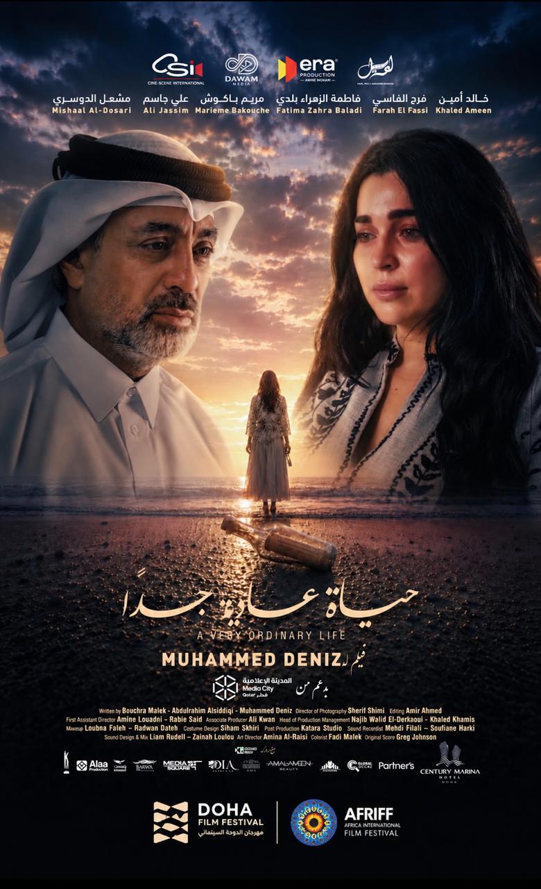 حياة عادية جدًا