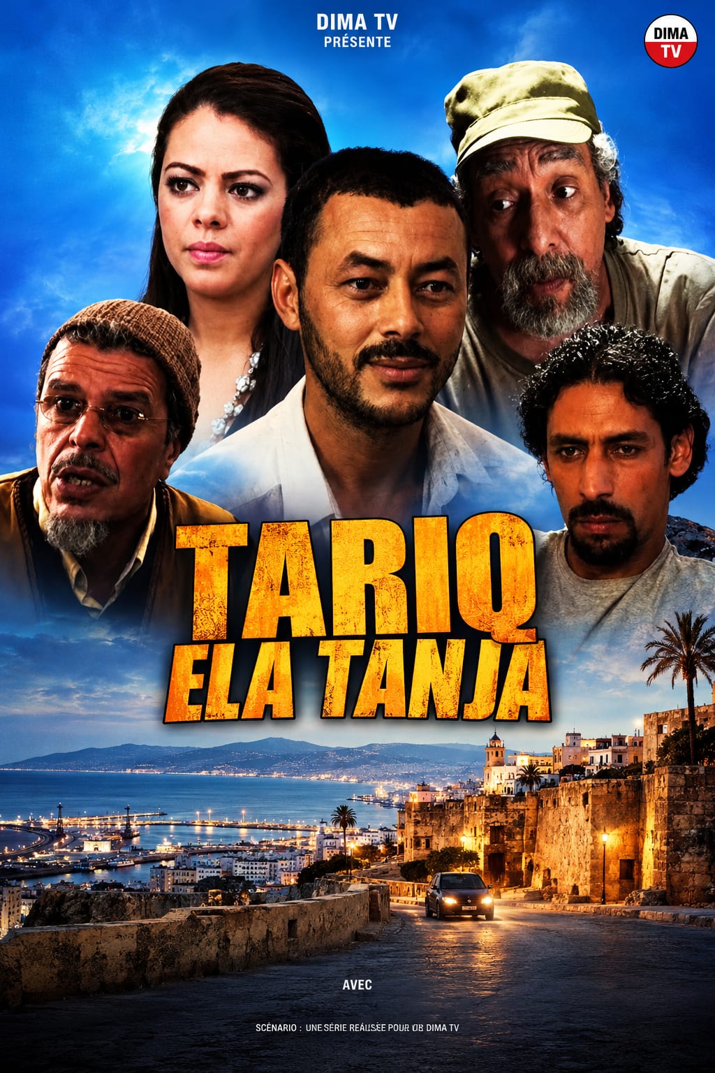 طريق إلى طنجة
