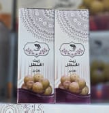 زيت الحنظل 2