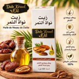 زيت نواة التمر 1