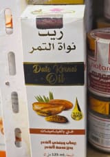 زيت نواة التمر 2