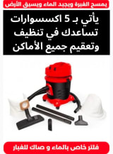 مكنسة كهربائية S-Challenge Cyclon 1200 واط 3
