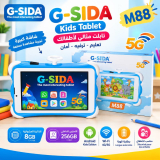 تابلت الأطفال G-SIDA M88 بشاشة 7 بوصات مع غلاف حماية وأدوات تعليمية وترفيهية 1