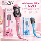 فرشاة تصفيف الشعر الهوائية ENZO Professional Stitch EN-6221 1