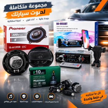 مشغل الصوة بحامل هاتف + مكبرات صوت بيونار + مصابيح f10