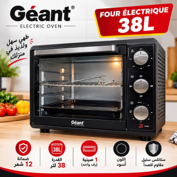 فرن كهربائي Géant 38 لتر