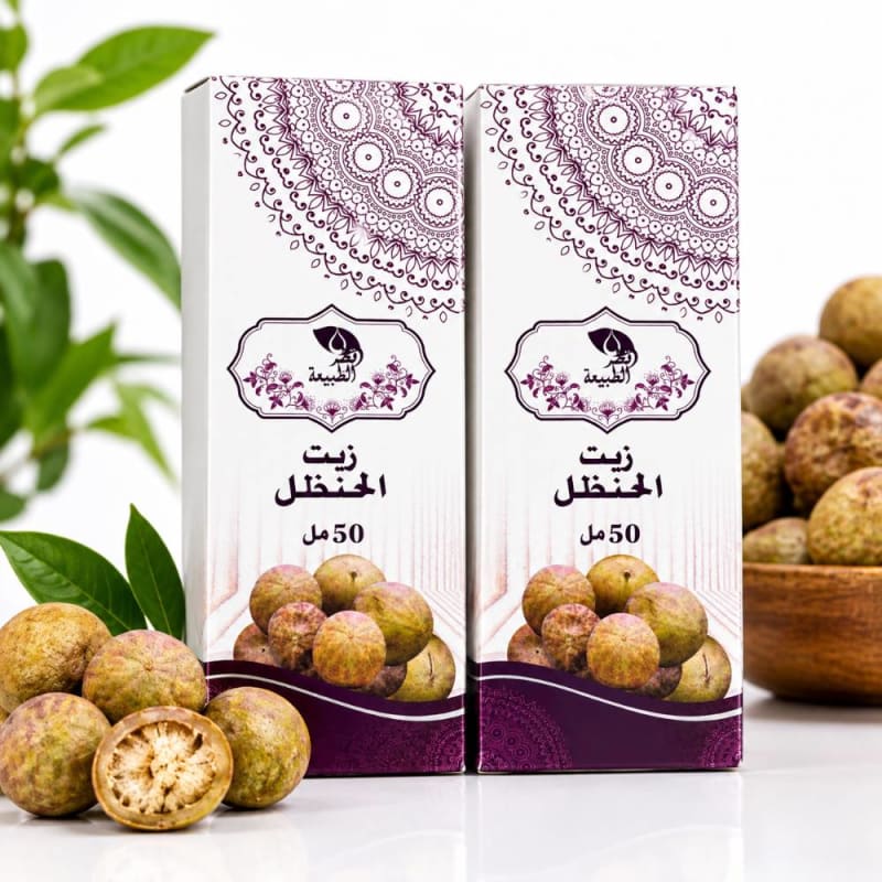 زيت الحنظل