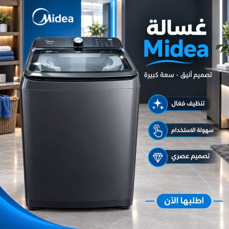 غسالة ملابس أوتوماتيكية Midea بسعة 16 كغ – لون تيتانيوم