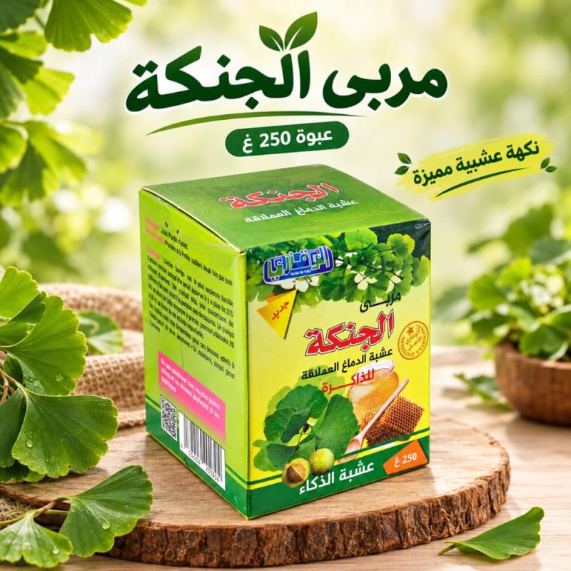 مربى الجنكة لتقوية الذاكرة 250غ (الوقاري)