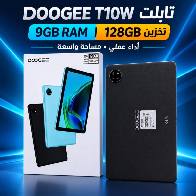 تابلت DOOGEE T10W بشاشة 10.1 بوصة، رام 9GB وتخزين 128GB