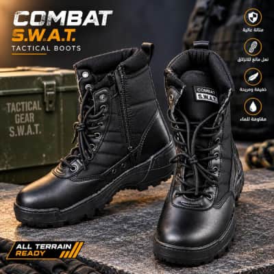 حذاء SWAT التكتيكي الأسود