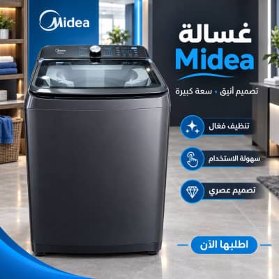 غسالة ملابس أوتوماتيكية Midea بسعة 16 كغ – لون تيتانيوم