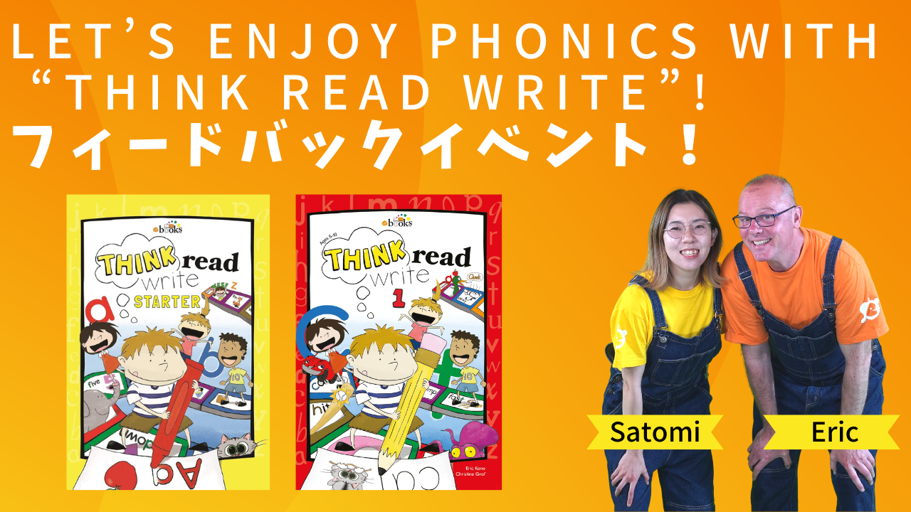 【Let’s Enjoy Phonics with “Think Read Write”! フィードバックイベント!】 | 英語ステーション