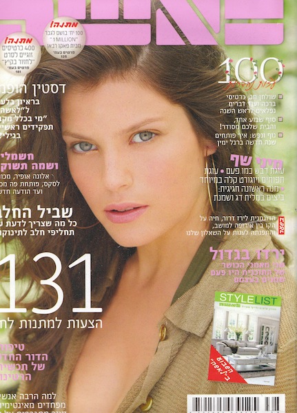 איפור לעיתון לאשה