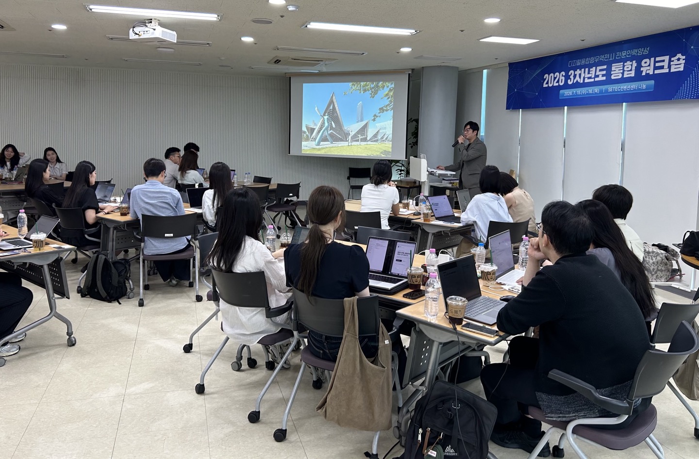 AKEI 통합 워크숍