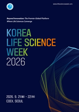 2026 코리아 라이프사이언스 위크