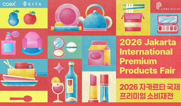 자카르타 국제 프리미엄 소비재전