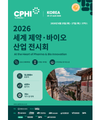 2026 세계제약산업전시회
